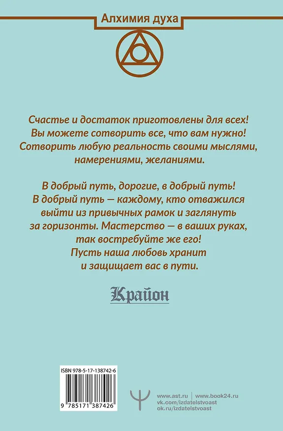 Книга Крайон. Деньги — это энергия! Научитесь ею управлять, 2 издание (Артур Лиман) — 2