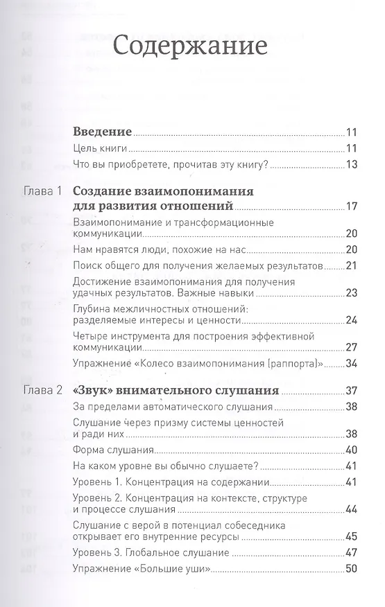 Книга Достижение целей: Пошаговая система (Мэрилин Аткинсон) — 3
