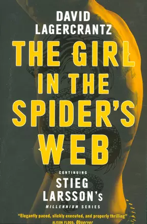 The Girl in the Spiders Web (м) Lagercrantz — 2538444 — 1