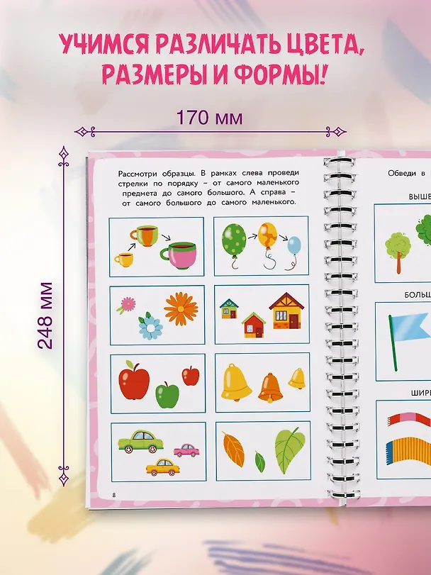 Книга От формы к цвету (Ольга Земцова) — 6