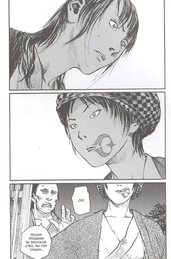 Клинок Бессмертного. Том 8 (Blade of the Immortal / Mugen no Juunin). Манга 2892973 — 3