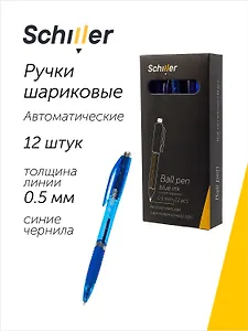 Ручки шариковые автоматические синие 12 штук "Logic" 0,5 мм, Schiller