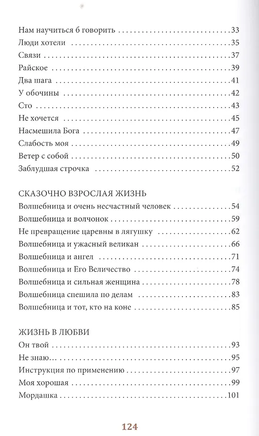 Книга Книга хочет на ручки () — 3