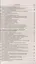 ФЗ О контрактной системе в сфере закупок товаров, работ, услуг для обеспечения гос-ых и муниц-ых ну — 2632968 — 3