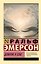 Доверие к себе — 3182918 — 1