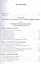 История государства и права зарубежных стран.Уч.для бакалавров.-2-е изд. — 2580524 — 2