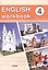 English workbook. Form 4. Unit 1-5. Рабочая тетрадь по английскому языку — 3077130 — 1