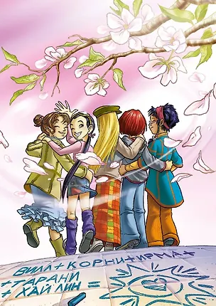 Скетчбук на пружине W.I.T.C.H. (А5, мягкая обложка, 64 стр.) 3007167