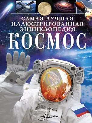 Космос — 2681721 — 1