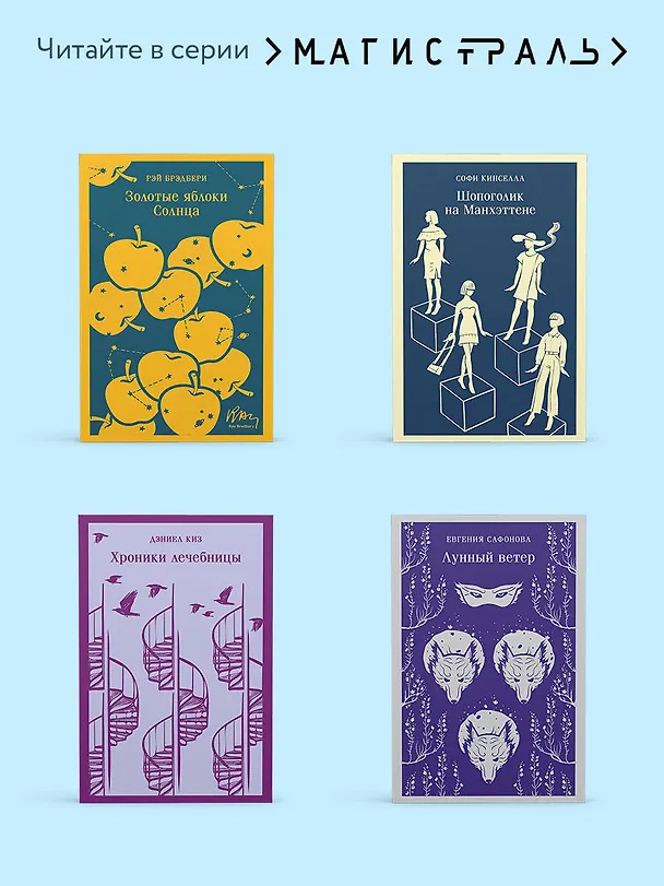 Книга Странная история доктора Джекила и мистера Хайда (Роберт Льюис Стивенсон) — 11
