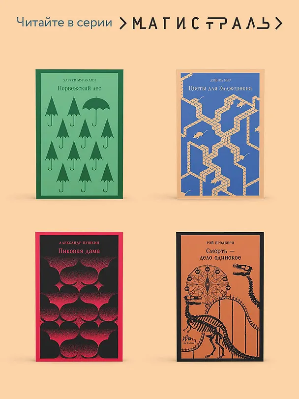 Книга Набор мальчишкам от Рэя Брэдбери (из 2 книг: "451' по Фаренгейту" и "Золотые яблоки солнца") (Рэй Брэдбери) — 8