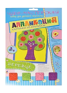Картинка из крупинок Деревце (2623) (Аппликация) (набор для творчества) (3+) (упаковка)