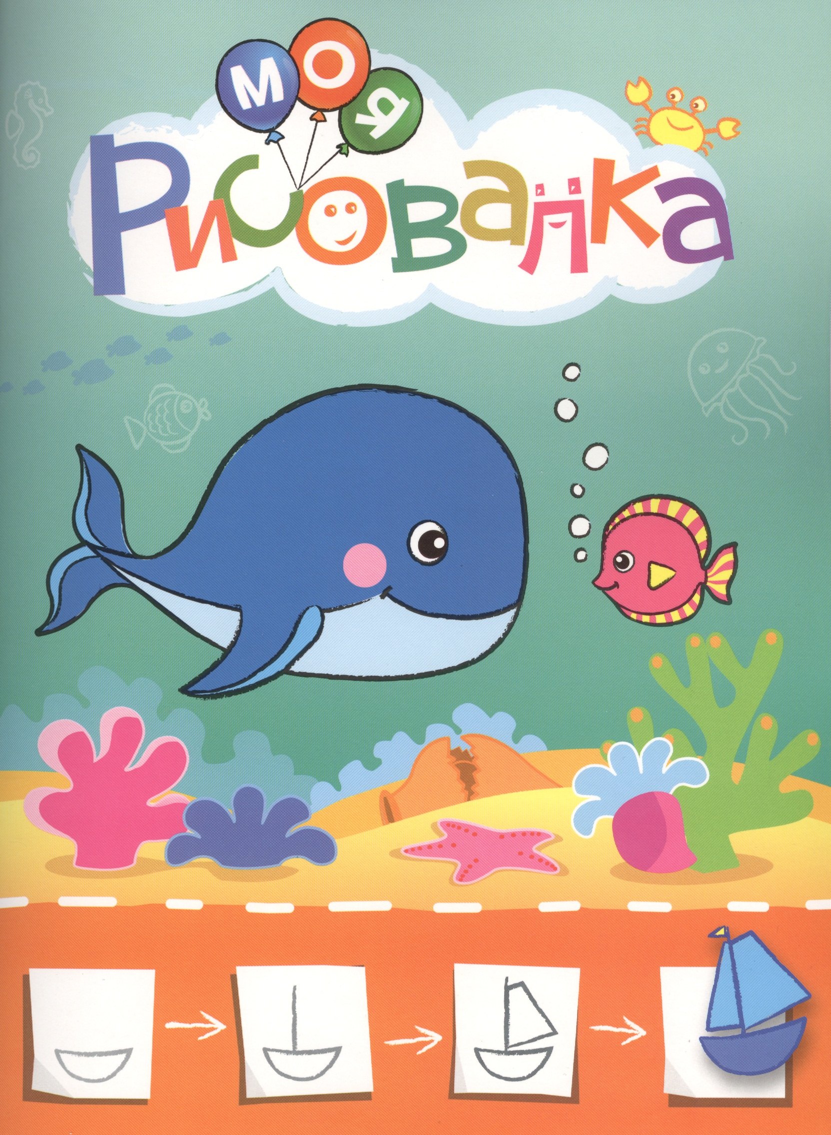 

Моя рисовалка (оформление: оранжевая)