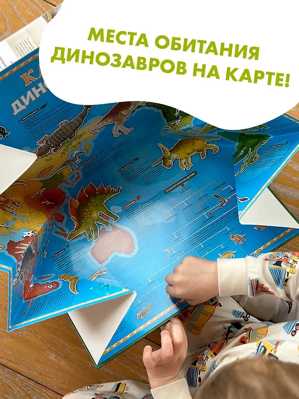Книга Всё о динозаврах () — 13