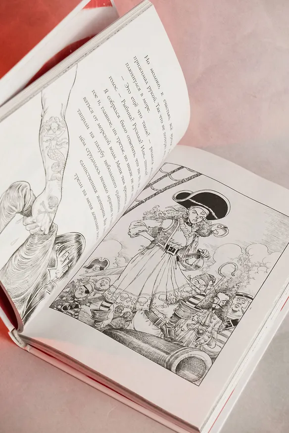 Книга Но молоко, к счастью...: роман (Нил Гейман) — 12