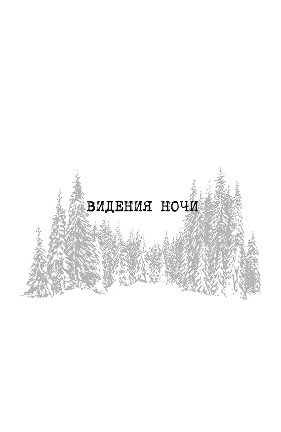 Книга Житель Каркозы (Амброз Бирс) — 10