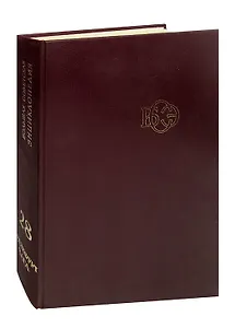 Большая Советская Энциклопедия. В 30 томах. Том 28. Франкфурт-Чага