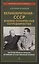 Великобритания СССР Военно-техническое сотрудничество Интербеллум и начало Великой Отечественной войны — 2875514 — 1