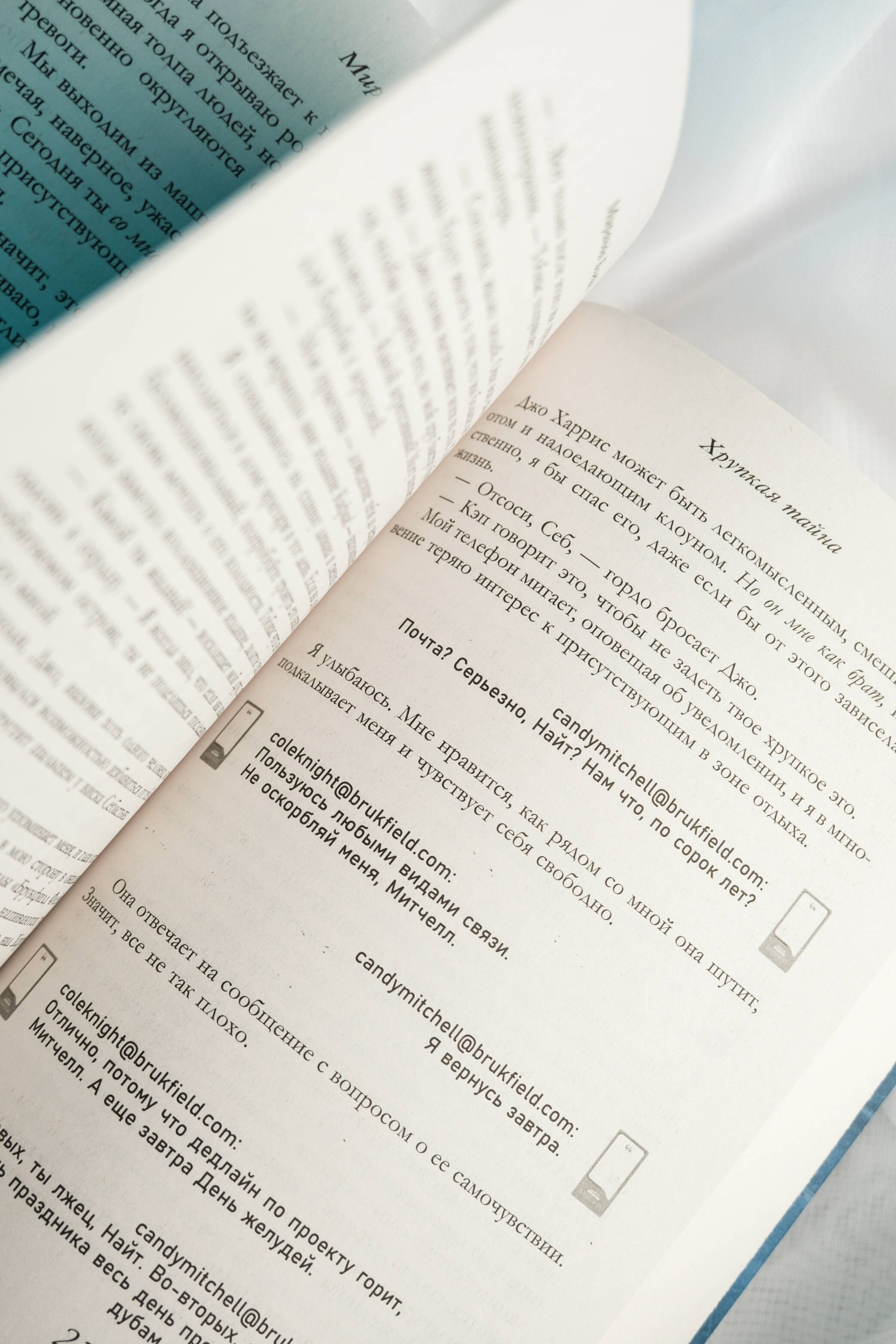 Изображение бумажной книги