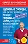 Здоровые сосуды, или Зачем человеку мышцы? Головные боли, или Зачем человеку плечи? — 2467913 — 1