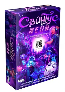 Настольная игра ТМ Hobby World Свинтус Неон 915515