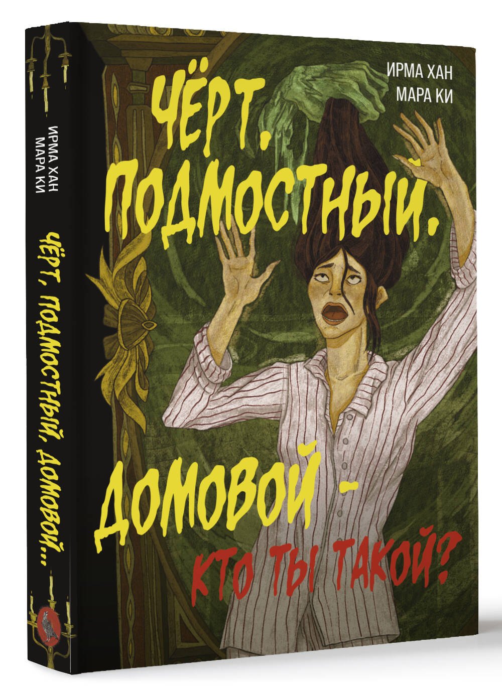 Изображение бумажной книги
