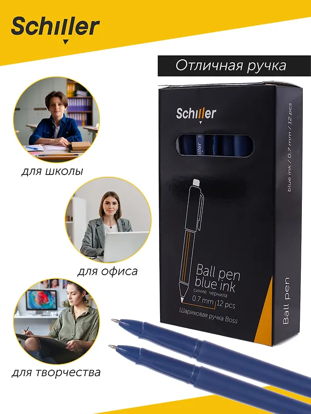 Шариковая ручка синяя 0,7 мм, Boss, Schiller 2996986 — 4