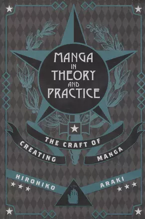 Manga in Theory and Practice: The Craft of Creating Manga — 2934049 — 1