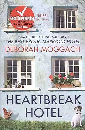 Heartbreak Hotel (м) Moggach — 2395908 — 1