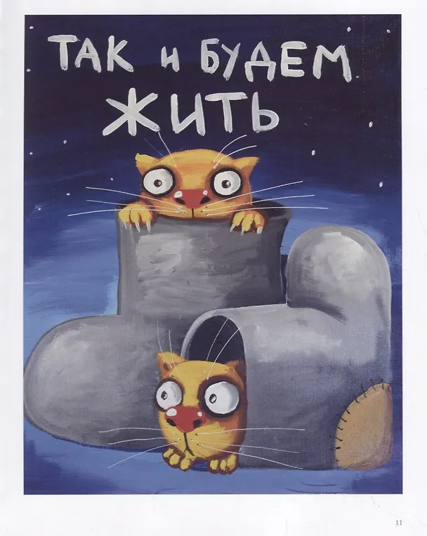 Книга Восход Нового Солнца (Вася Ложкин) — 3