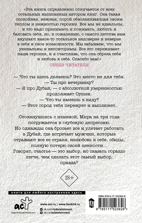 Книга Ветер в клетке (Лана Мейер) — 2