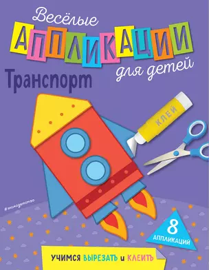 Транспорт — 2931470 — 1