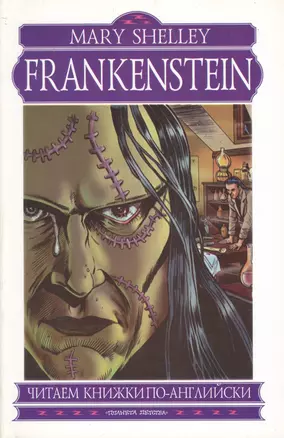 Frankenstein — 2072694 — 1