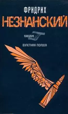 Взлетная полоса — 2157348 — 1