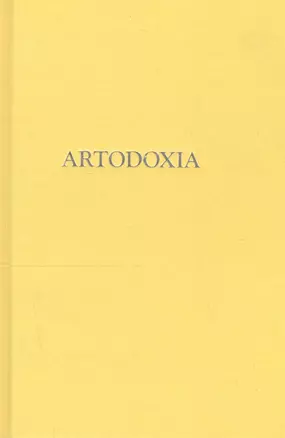 Artodoxia — 2788652 — 1