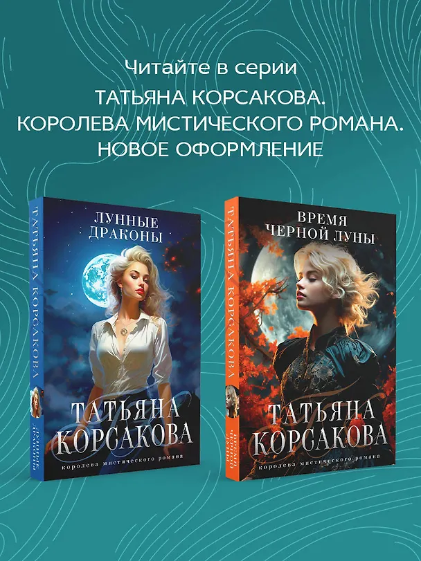 Книга Дом у Чертова озера (Татьяна Корсакова) — 9