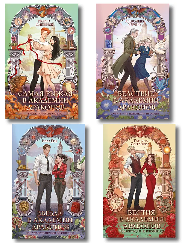 Книга Комплект из 4-х книг "Эрганские истории" (Марина Ефиминюк, Татьяна Серганова, Ника Ёрш, Александра Черчень) — 1