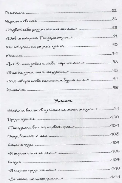 Книга Рефлексия (Алиса Гроссман) — 5
