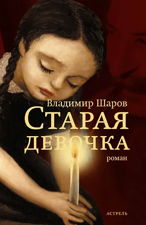 Книга Нумерология и хиромантия (Вера Надеждина)