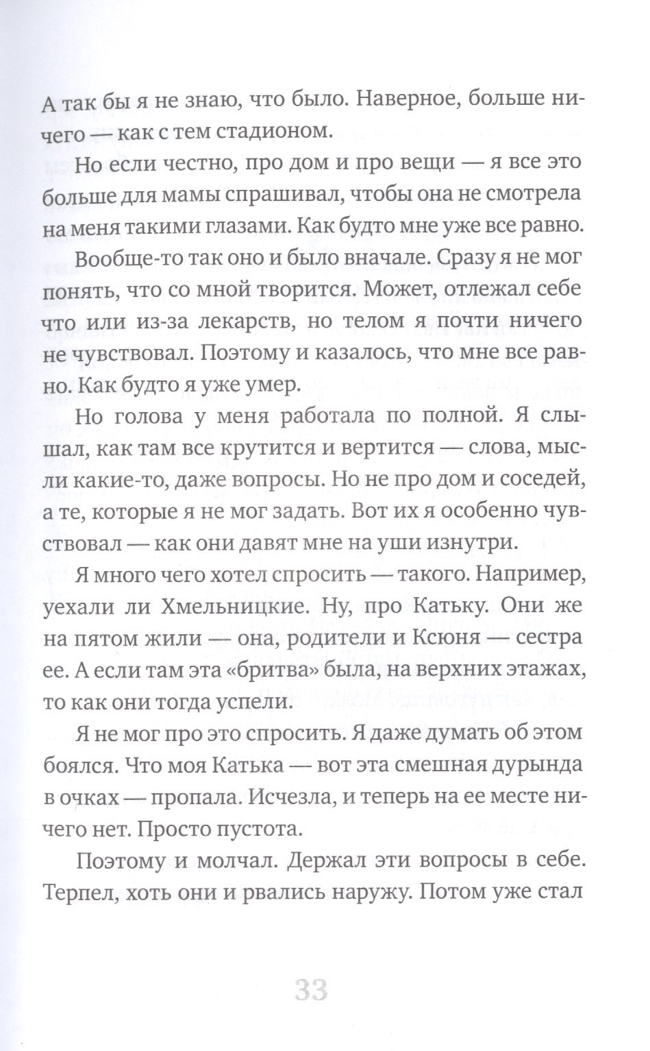 Изображение бумажной книги