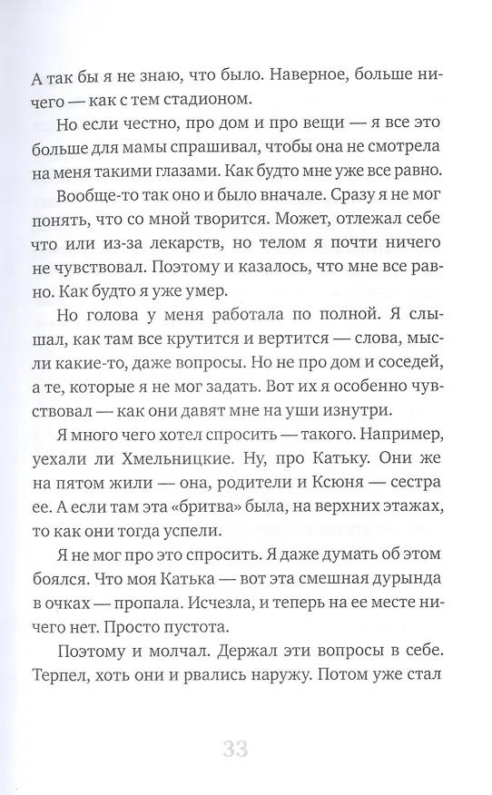 Книга Удар Скорпиона (Анна Зенькова) — 6