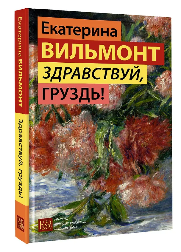 Книга Здравствуй, груздь! (Екатерина Вильмонт) — 4