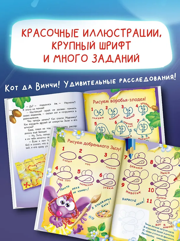 Книга Кот да Винчи. Ограбление банки (Екатерина Матюшкина) — 5