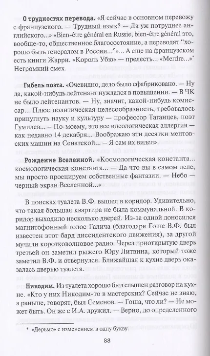 Книга Кольцо Амфисбены. Цикл (Сергей Соловьев) — 4