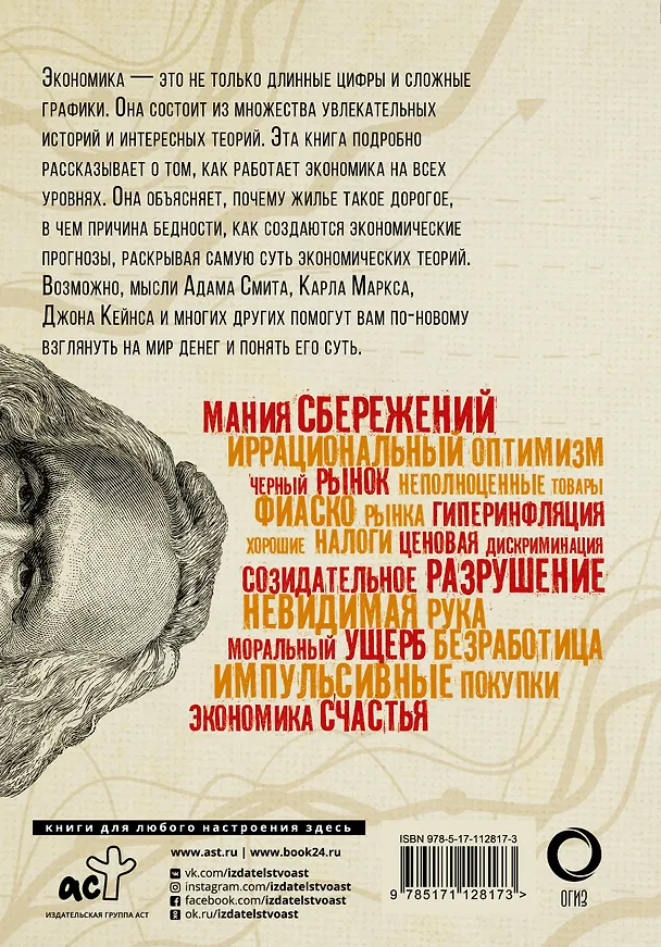 Книга Взламывая экономику (Теджван Петтинджер) — 2
