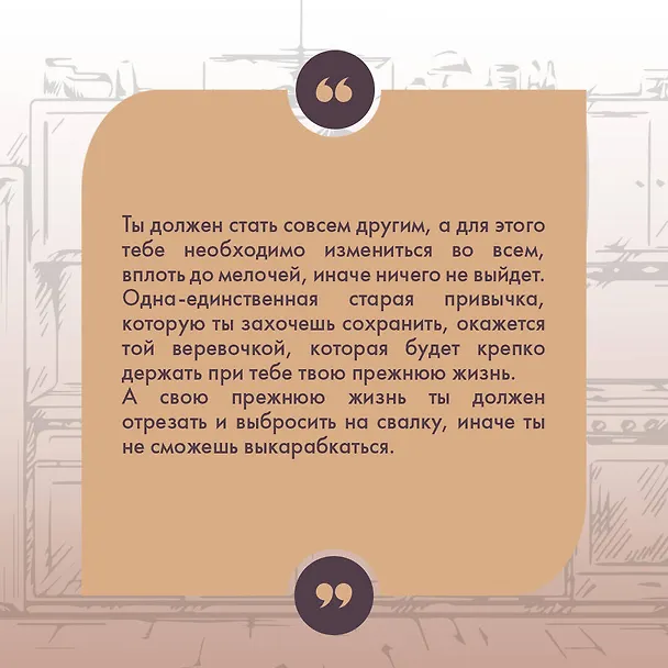 Книга Незапертая дверь (Мария Метлицкая) — 7