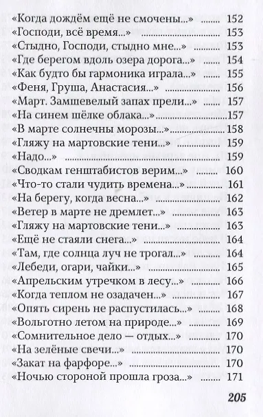 Книга И еще не вся испита чаша. Избранное (Виктор Кашкин) — 7