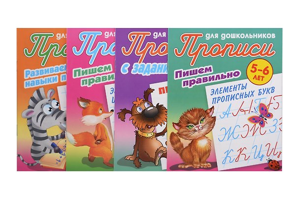 Книга Комплект дошкольника (универсальный) № 20 () — 1