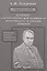 Избранные труды по общей психологии. К учению о психической активности. Программа исследования личности и другие работы — 2672399 — 1