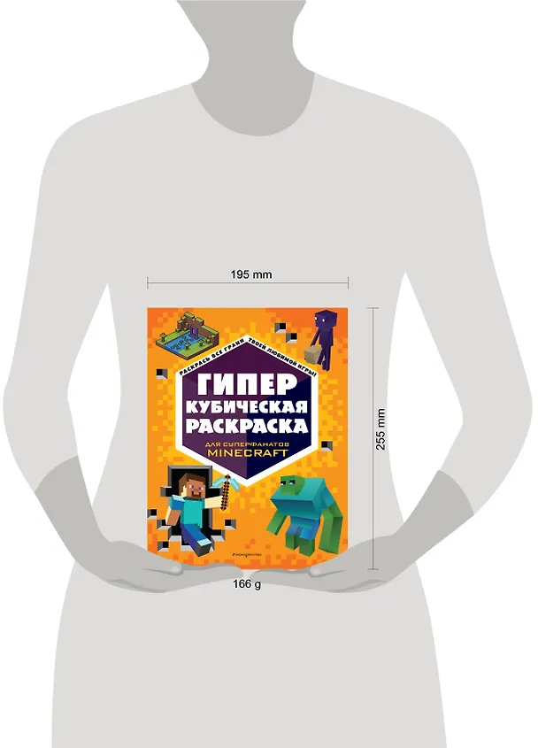 Книга Гиперкубическая раскраска () — 11